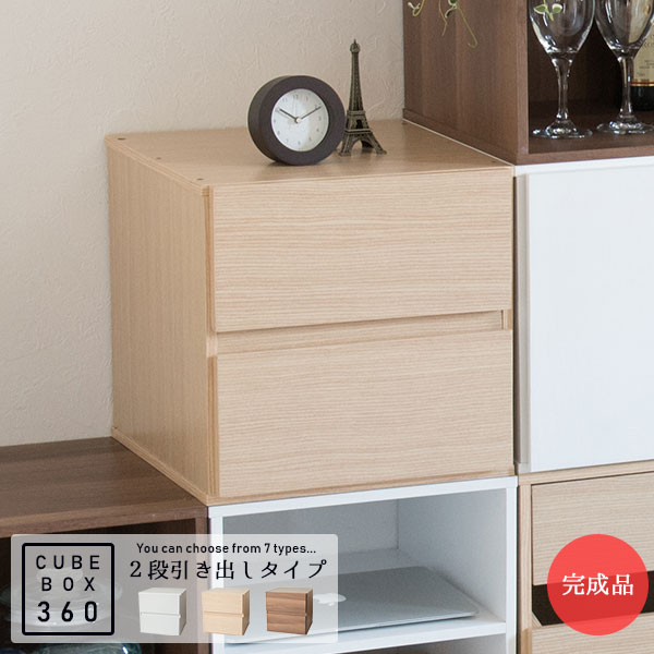 [完成品] キューブボックス 引出し 扉付き オープン おしゃれ カラーボックス 本棚 収納ボックス 棚 ラック オープンラック 積み重ね 木製 北欧 CUBE BOX 2段 3段 ホワイト ブラウン ナチュラル