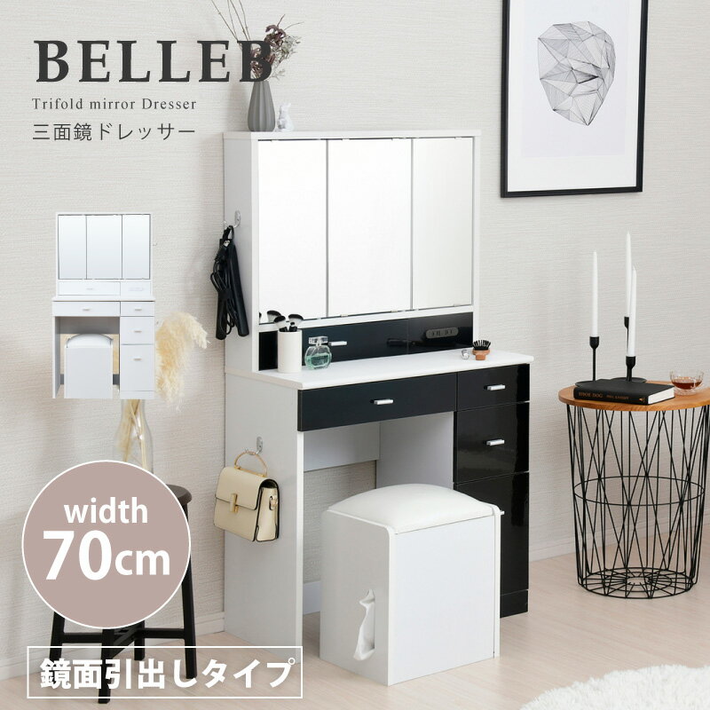 殿堂 希少 高級ドレッサー 大塚家具 個性的でお洒落な波型 ブランド