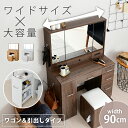 【 クーポン配布中 】 レグナテックティペット 70 ドレッサー 【 受注生産 】 モダン家具 シンプル家具 ナチュラル家具 北欧家具 木製 無垢材 国産 送料無料