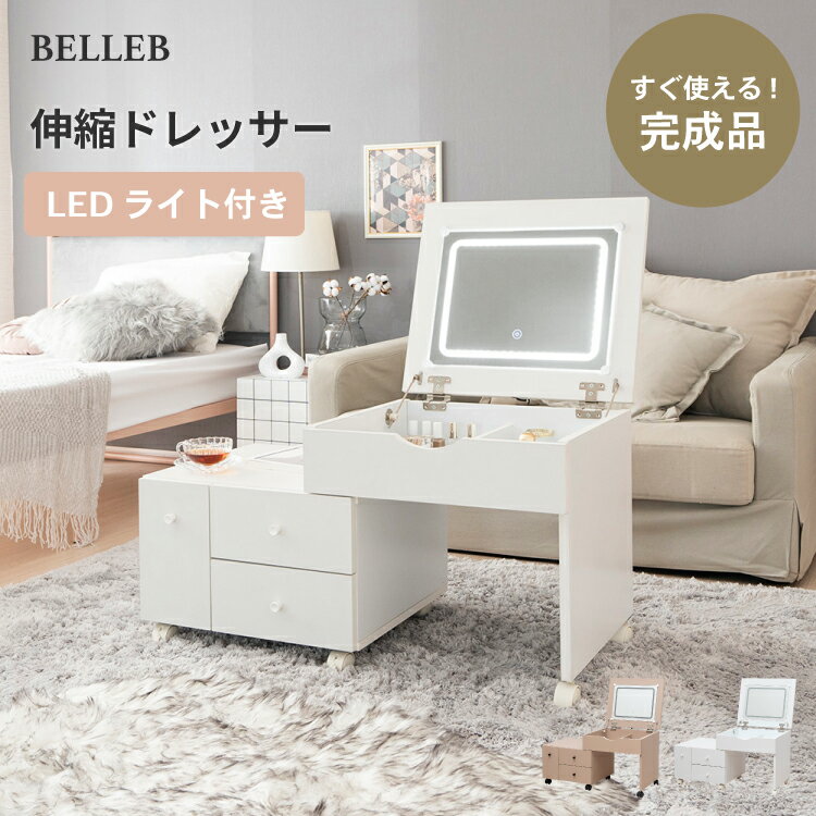 楽天市場】ドレッサー・鏡台(ブランド(インテリア)moca 楽天市場】ドレッサー・鏡台(ブランド(インテリア)moca