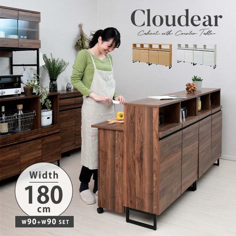 【25日限定★10%OFFクーポン】 キッチンカウンター 間仕切り テーブル 幅180cm 90cm セット 作業台 カウンターテーブル 食器棚 キッチン キャ...