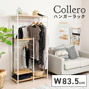 ハンガーラック 棚付き スリム おしゃれ アイアン シンプル 北欧 幅80cm コートハンガー 洋服 収納 衣類収納 棚 マルチハンガーラック シェルフ ラック ハイタイプ オープンラック 可動式 収納棚 ポールハンガー