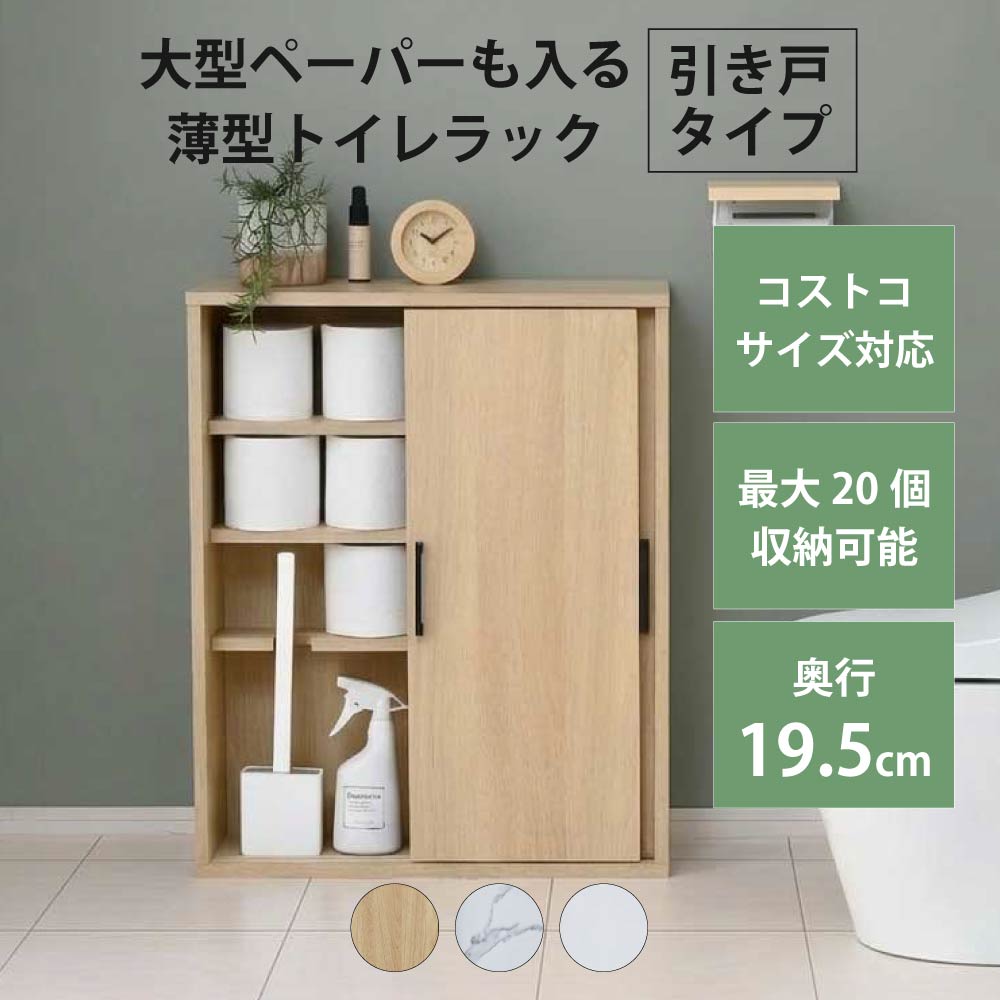 楽天市場】トイレラック 扉付の通販