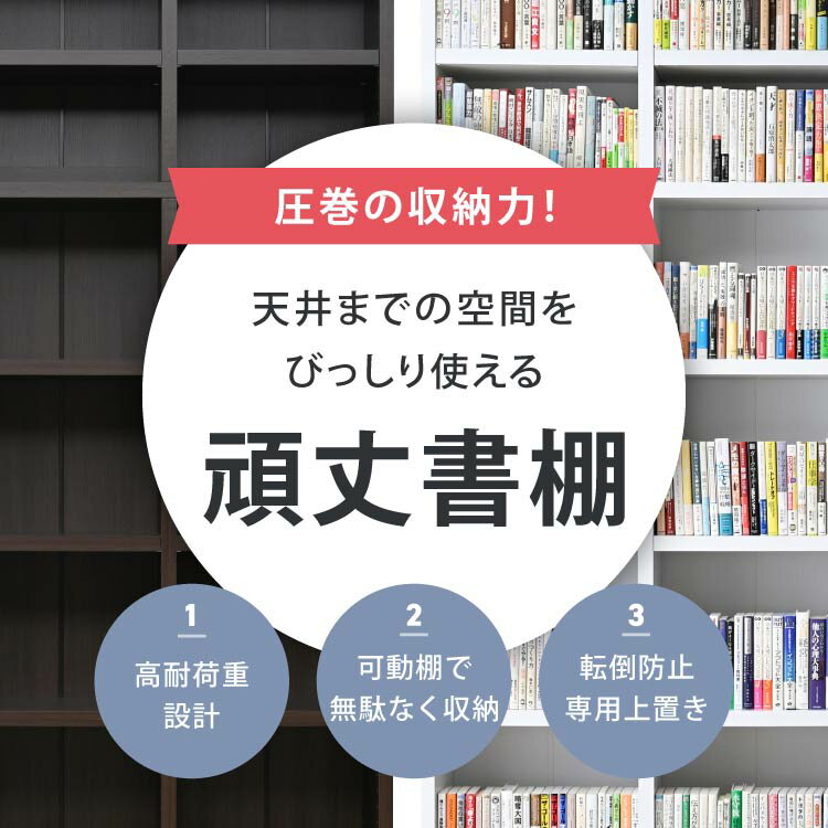 【5日限定★全品10％OFFクーポン】 頑丈本棚 書棚 大容量 スリム A4 収納棚 リビング オフィス 収納 ファイル ラック オープンラック コミックラック マルチラック 薄型 テレワーク 漫画 文庫本 つっぱり棚 ファイル収納 ファイルラック 幅90cm