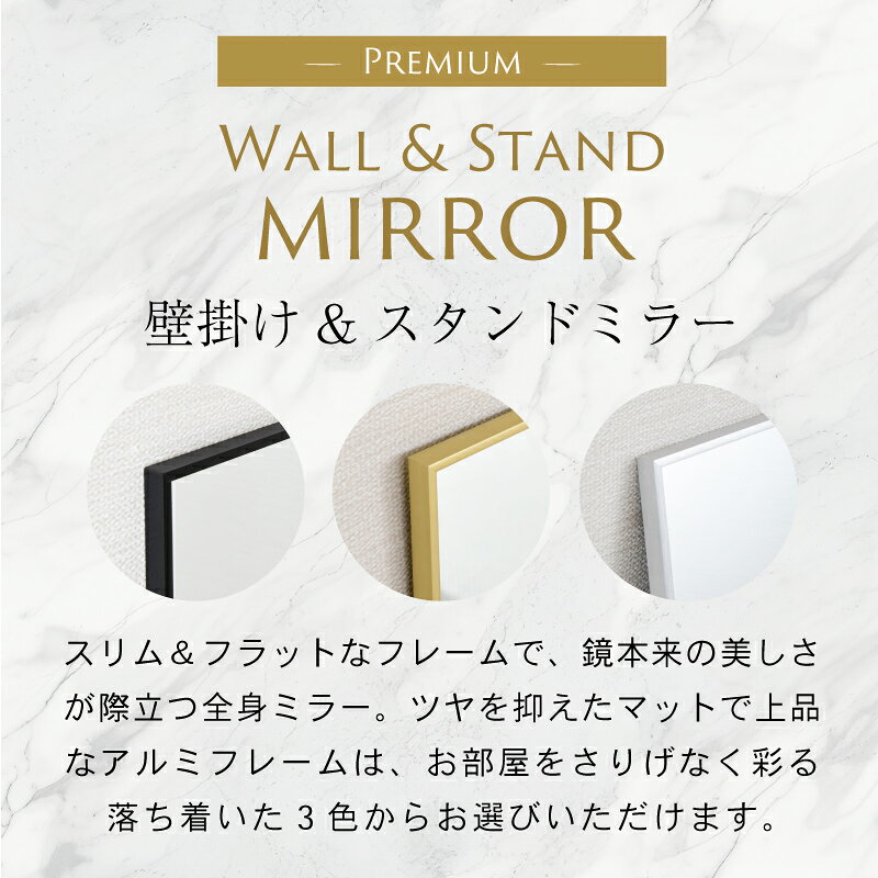 全身鏡 ミラー 姿見 全身鏡 大型 壁掛け対応 スリム スタンドミラー ウォールミラ...