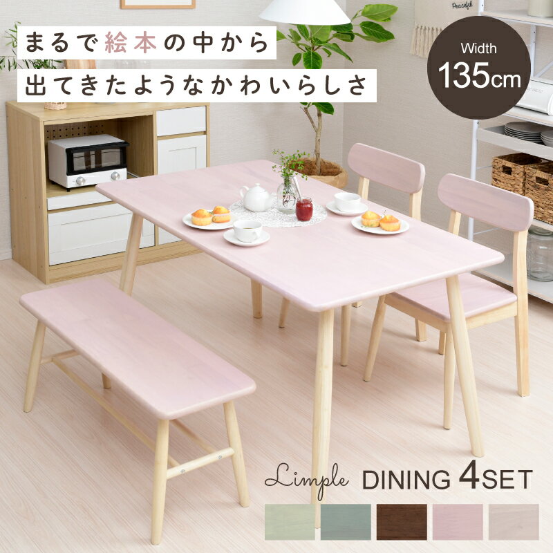 ピンクのダイニングテーブルとピンク椅子4脚セット ロココ調