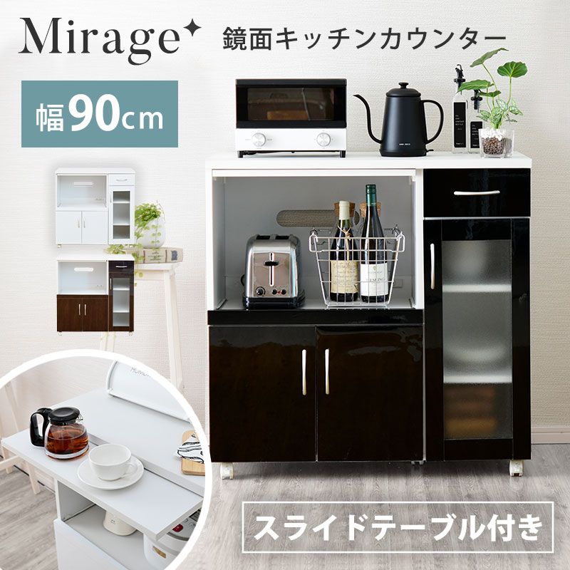 【5/20(月)20時から使える10%OFFクーポン配布中！】 キッチンカウンター 90 間仕切り 食器棚 ロータイプ 引き出し スリム レンジ台 大型レンジ対応 キャスター付き キッチン 収納 コンパクト 炊飯器ラック 作業台 コンセント付き 背面化粧 鏡面 おしゃれ 北欧