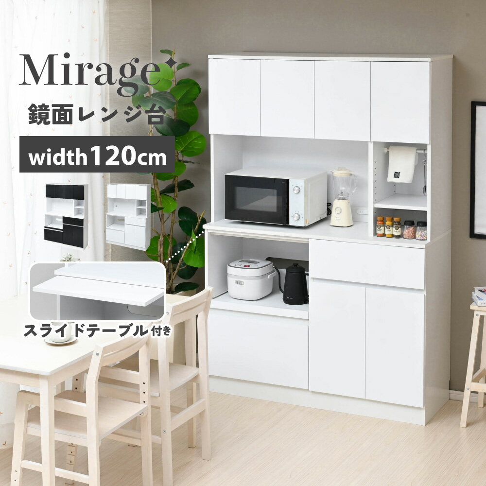乐天商城 - 【20日｜最大10%OFFクーポン★枚数限定】 レンジ台 120cm 食器棚 大型レンジ対応 幅120cm キッチンボード 120 スライド棚 引出し レンジボード 収納 コンセント付き キッチン収納 キッチンラック キャビネット チェスト おしゃれ シンプル 北欧