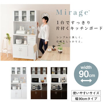 キッチンボード 鏡面 食器棚 レンジ台 大型レンジ対応 幅90cm スライド棚 レンジボード 収納 コンセント付き キッチン収納 キャビネット チェスト 炊飯器ラック 家電収納 おしゃれ シンプル 北欧 ホワイト ブラウン