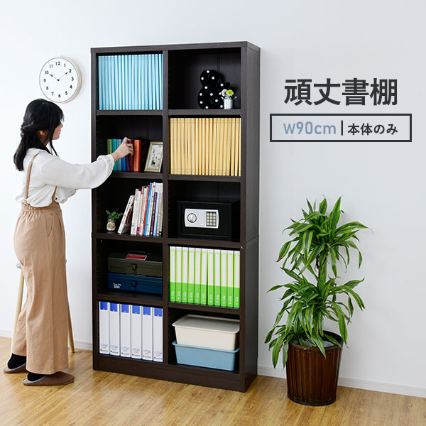 [8月20日はP10倍] 頑丈本棚 書棚 大容量 スリム A4 収納棚 リビング オフィス 収納 ファイル ラック オープンラック コミックラック マルチラック 薄型 テレワーク 在宅勤務 漫画 文庫本 CD DVD ファイル収納 ファイルラック 幅90cm