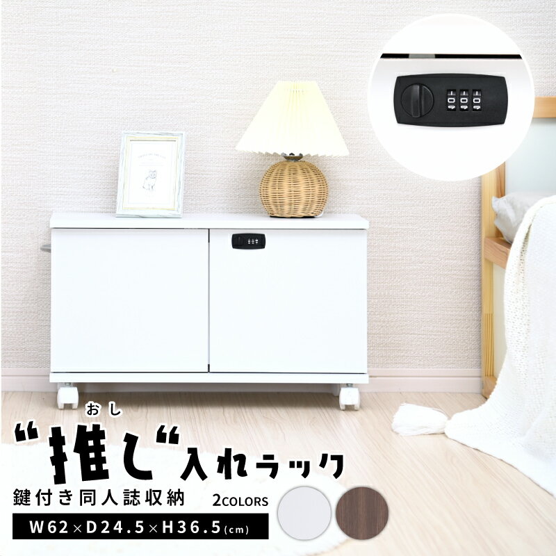 楽天市場】本棚 扉付(奥行き(cm)奥行き:60 ~ 69.9cm)の通販 楽天市場】本棚 扉付(奥行き(cm)奥行き:60 ~ 69.9cm)の通販