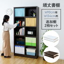 noconoco・キッチンで買える「追加棚板 2枚セット 頑丈本棚 書棚 大容量 幅90cm スリム A4 収納棚 リビング オフィス 収納 ファイル ラック オープンラック コミックラック マルチラック 薄型 漫画 文庫本 ファイル収納」の画像です。価格は2,300円になります。