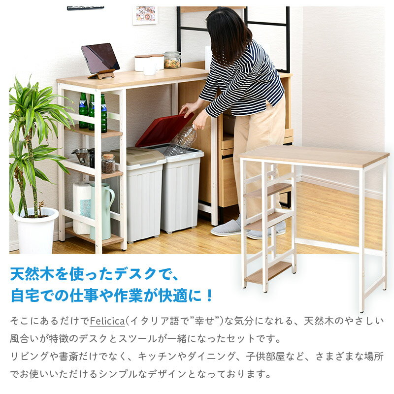 カウンターテーブル スタンディングデスク ハイテーブル PCデスク パソコンデスク ハイタイプ テレワーク バーカウンター バーテーブル おしゃれ シンプル ゴミ箱上 作業台 収納 ラック 収納ラック 省スペース 机 幅90cm 天然木 木製 北欧