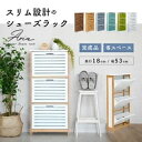ARIA 薄型 シューズラック