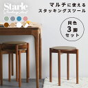 スタッキングチェア/丸椅子 【同色3脚セット グリーン×ブラック】 幅32cm スチールパイプ 【代引不可】