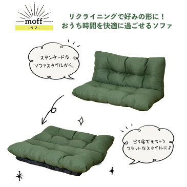 コンパクト フロアソファ ソファー ロータイプ 一人掛け 二人掛け ローソファ 撥水 座椅子 ソファーベッド おしゃれ リクライニングソファ リビング ワンルーム 小さいソファ 一人暮らし 2人掛け 日本製 リラックスチェア あぐらソファ ラブソファ