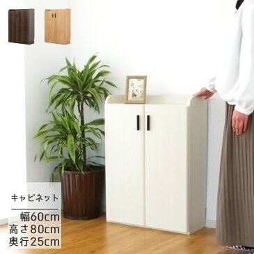 キャビネット カウンター下収納 幅60cm 薄型 奥行25cm ロータイプ おしゃれ キッチン収納 リビング収納 食器棚 コンパクト 省スペース キッチンカウンター 間仕切り 北欧 スリム 扉 木製 木目調 ホワイト ブラウン