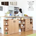 【30日はキャッシュレス最終日&0の付く日】 カウンター下収納 5点 セット キャビネット チェスト 伸縮ラック ルーターラック コーナーラック 薄型 ロータイプ おしゃれ キッチン収納 リビング収納 食器棚 コンパクト 省スペース キッチンカウンター 間仕切り 北欧 スリム
