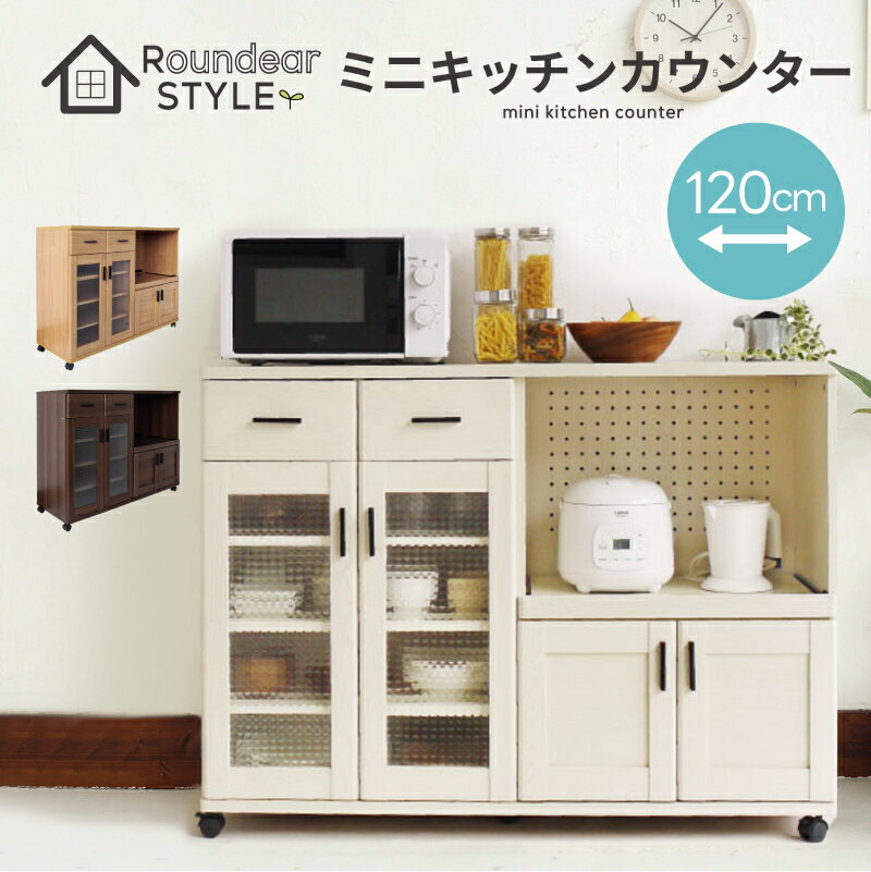 楽天市場】キッチンボード 120(テイスト(インテリア 楽天市場】キッチンボード 120(テイスト(インテリア