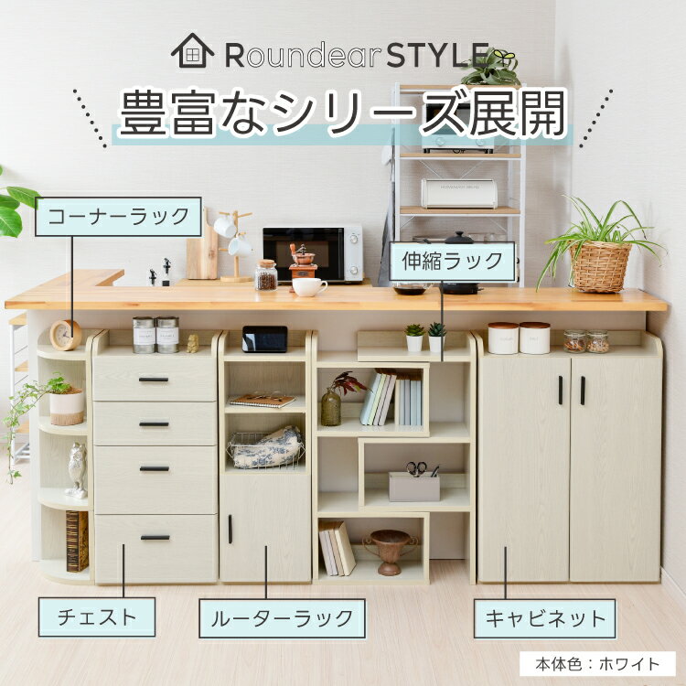 カウンター下収納 5点 セット キャビネット チェスト 伸縮ラック ルーターラック コーナーラック 薄型 ロータイプ おしゃれ キッチン収納 リビング収納 コンパクト 省スペース 北欧 スリム 3