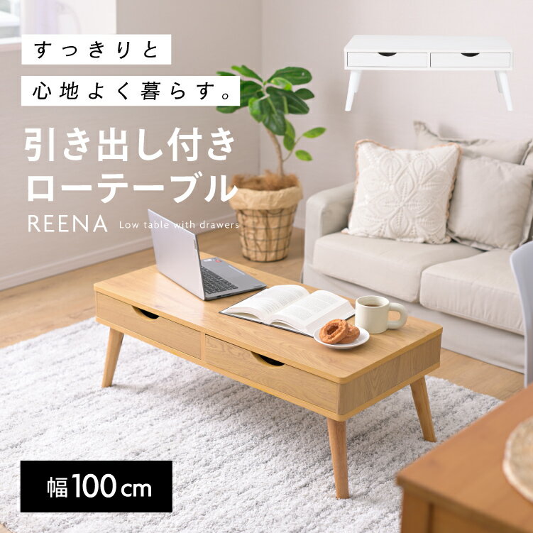 楽天市場】北欧(センターテーブル・ローテーブル|テーブル 楽天市場】北欧(センターテーブル・ローテーブル|テーブル