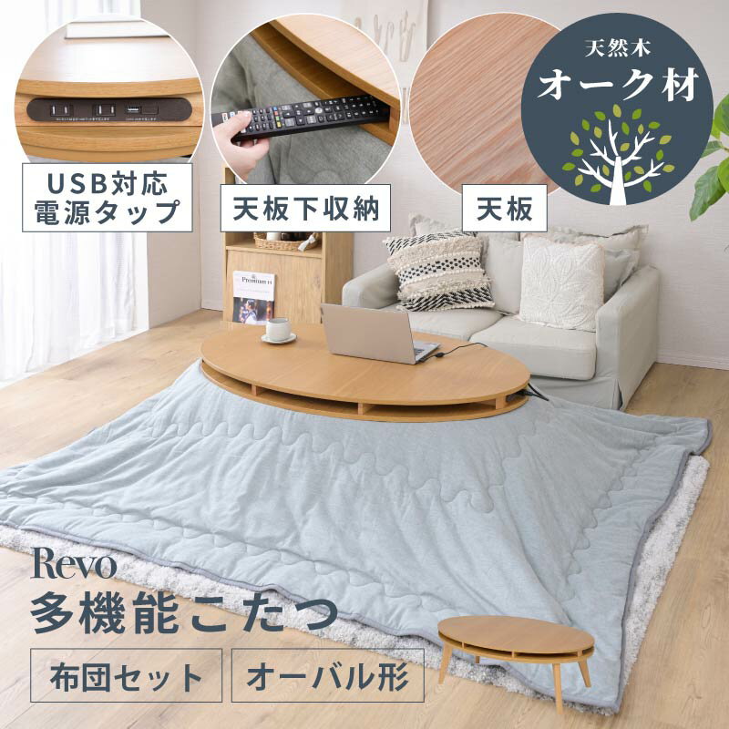 楽天市場】こたつ フラットヒーター セットの通販 楽天市場】こたつ フラットヒーター セットの通販