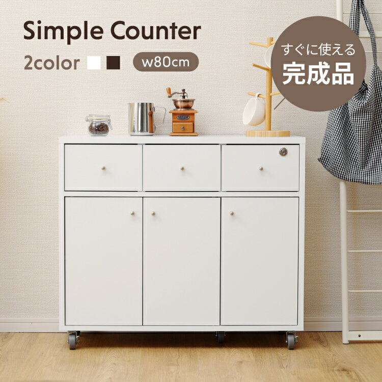 [完成品] キッチンカウンター キャ