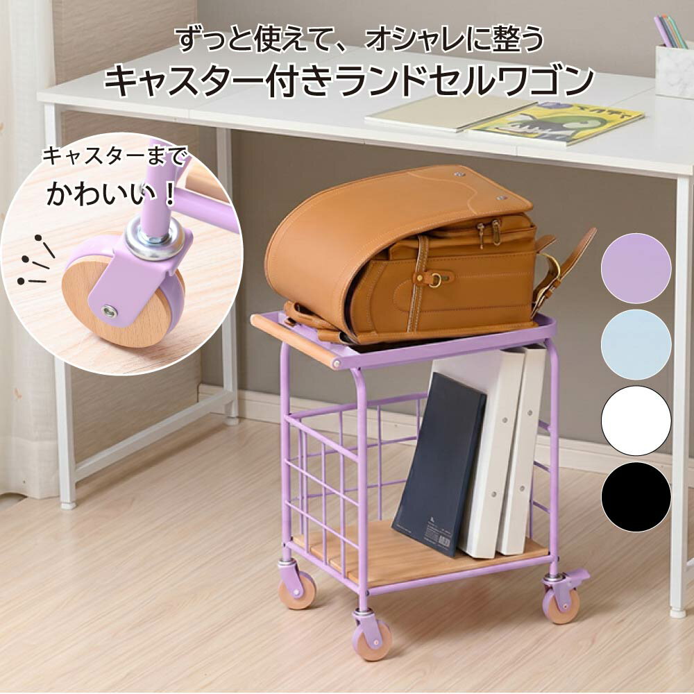 楽天市場】ランドセル 青（ランドセルラック｜収納）：子供部屋用