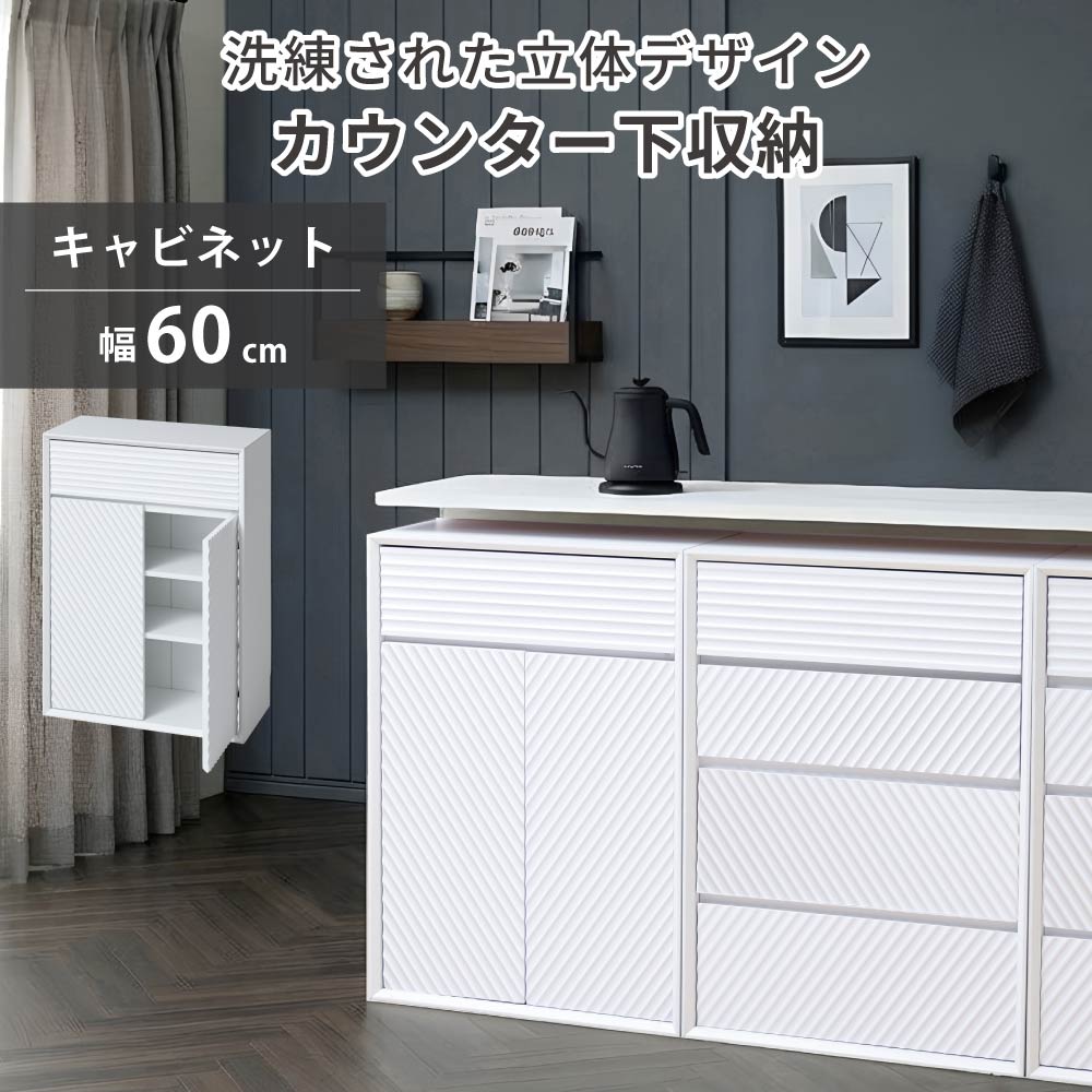 乐天商城 - キャビネット カウンター下収納 幅60cm 薄型 奥行29cm ロータイプ おしゃれ キッチン収納 リビング収納 食器棚 コンパクト 省スペース キッチンカウンター 北欧 スリム 扉 木製