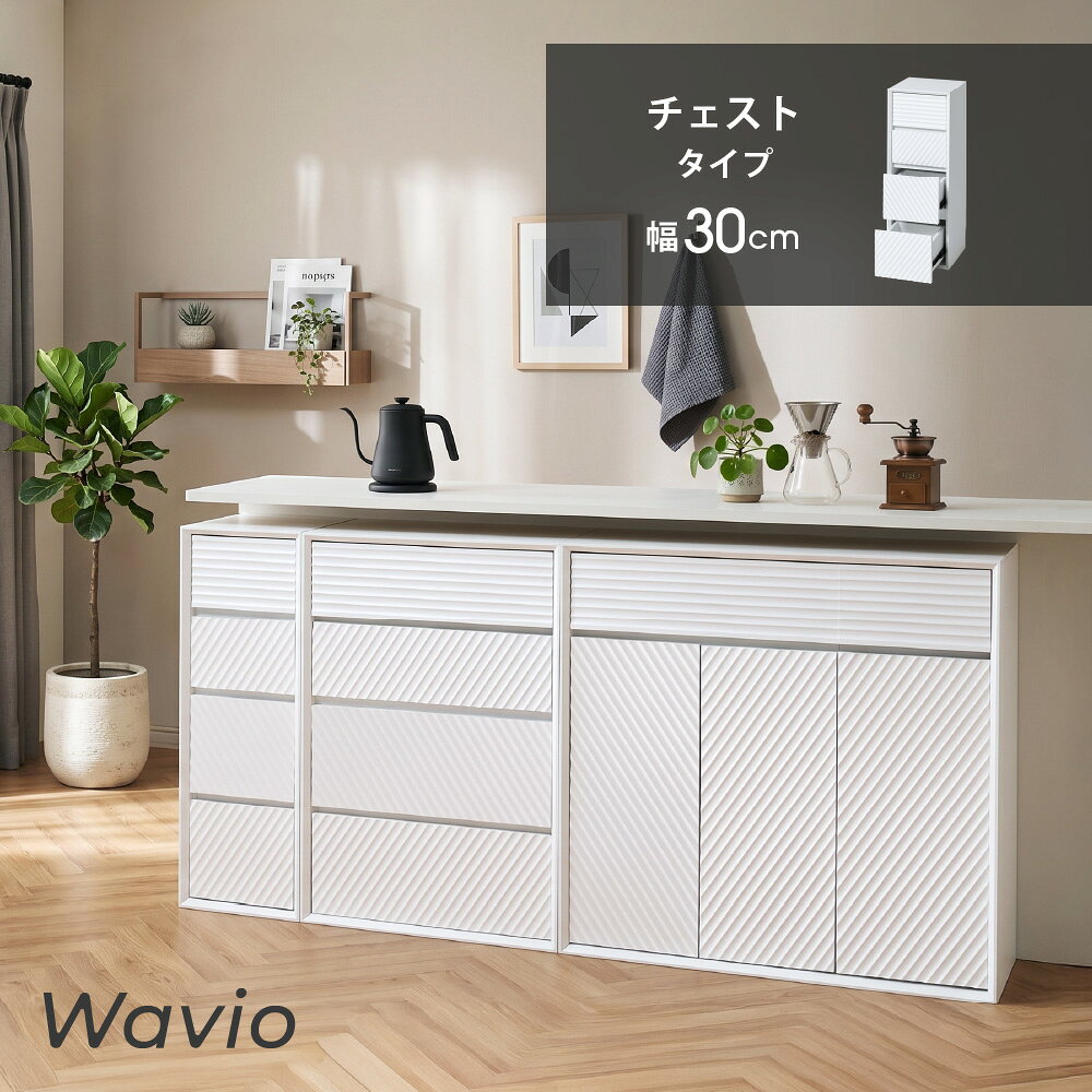 楽天市場】食器棚 ロータイプ（タンス・チェスト｜収納家具