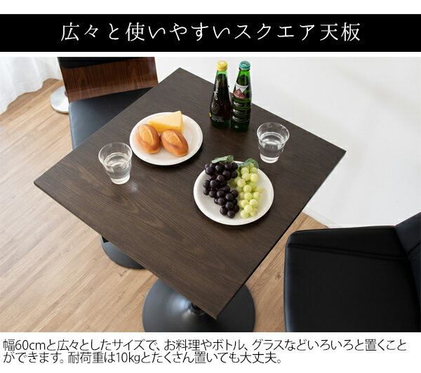 [9月1日は11%OFFクーポン発行] バーやカフェに ハイテーブル スクエア / ハイカウンターテーブル 角テーブル カフェテーブル バーテーブル おしゃれ 四角 ハイタイプ ミニテーブル 小さいテーブル スタンディングテーブル 幅50 正方形