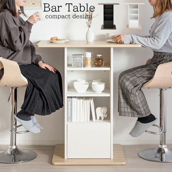 収納付き バーテーブル カウンターテーブル ハイテーブル おしゃれ 四角 一人暮らし コンパクト 高さ100cm 木製 インテリア 小さめ カフェ 棚付き