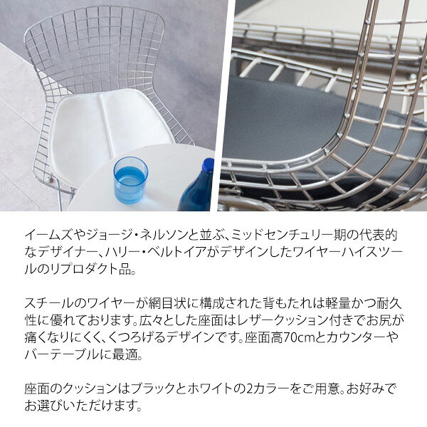 【10日★5%OFF★スーパーSALE最終日】 名作を再現 ワイヤー ハイスツール カウンターチェアー 背もたれ付き レザークッション おしゃれ モダン スタイリッシュ 足置き アイアン 高級感 スチール ハイタイプ 椅子 バーチェア リプロダクト ジェネリック デザイナーズチェア noco-m-10007295 noconoco・キッチン サンプル画像3
