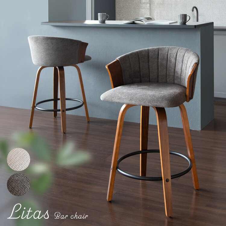 身体を包み込む背もたれと優しいファブリックが特徴のバーチェア『Litas（リータス）』。 ゆったり座れる座面設計とリラックスできる背もたれ付きで快適。足置きと360度回転で立ち座りもラクラクです。 カラーはナチュラル×アイボリー、ブラウン×...