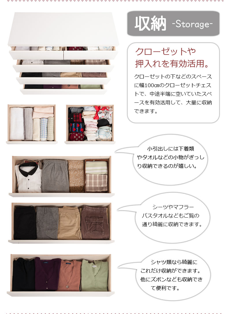 完成品 押し入れ収納 キャスター付き 4段 引き出し 幅100 クローゼット チェスト ...
