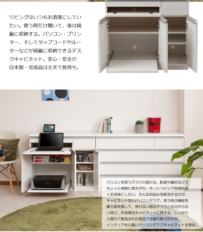 【10日に使える★最大10%OFFクーポン★配布中】 場所を取らない キャビネットデスク 幅90 ホワイト 白 完成品 折りたたみデスク パソコンデスク 省スペース プリンター収納 おしゃれ 木製 コンパクト 奥行40 日本製 テレワーク 在宅ワーク 在宅勤務 リモートワーク noco-m-10005161 noconoco・キッチン サンプル画像3