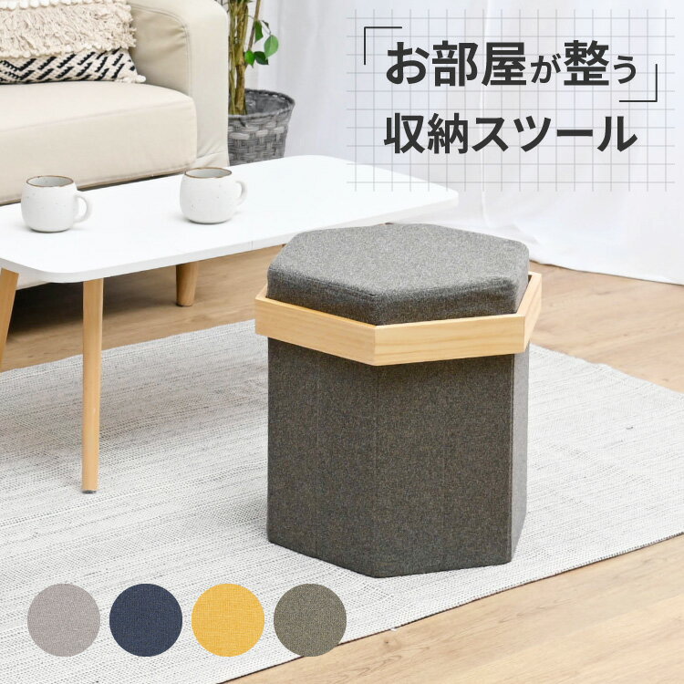 楽天市場】スツール 六角形の通販