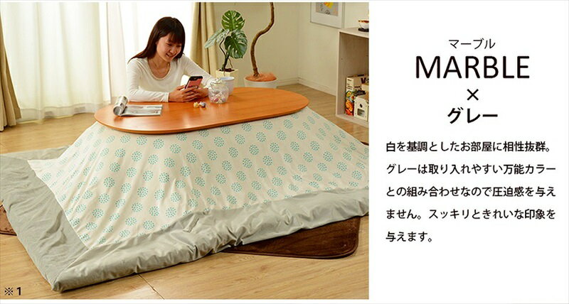 北欧テイスト こたつ布団カバー 正方形 196×196 こたつ布団用カバー おしゃれ リバーシブル かわいい 北欧 安い [3]