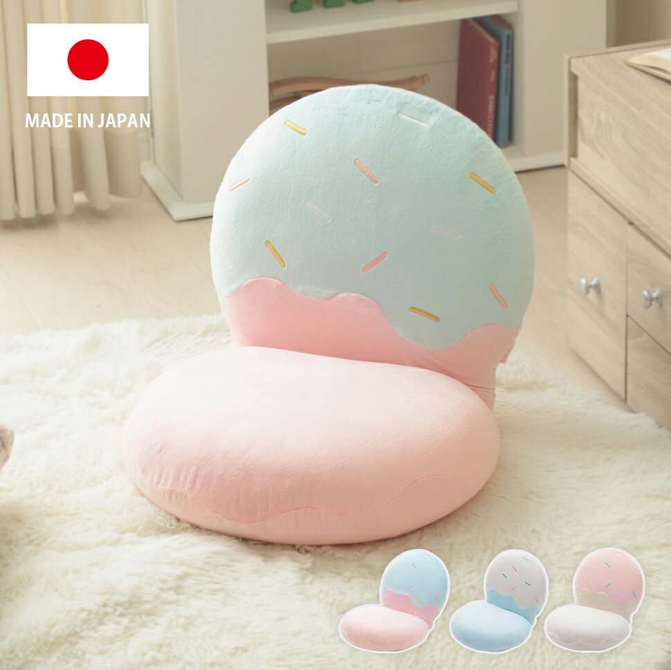 【20日｜最大10%OFFクーポン★枚数限定】 かわいい アイスクリームデザイン リクラ...