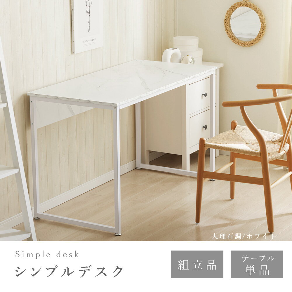 ■サイズ:幅120×奥行60×高さ74.5(cm) ■素材：天板：合成樹脂化粧パーティカルボード / フレーム：スチール（粉体塗装） ■商品重量：約11.2kg ※画面上のカラーはブラウザや設定により、実物とは若干異なる場合がございます。 ...