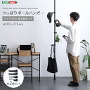 【15日★80名限定★全品5%OFFクーポン】 つっぱり ポールハンガー フック大小各2個付き 【送料無料】 収納 玄関 おしゃれ 突っ張り棒 インテリア 天井 衣紋掛け コート 帽子 省スペース シンプル(3)