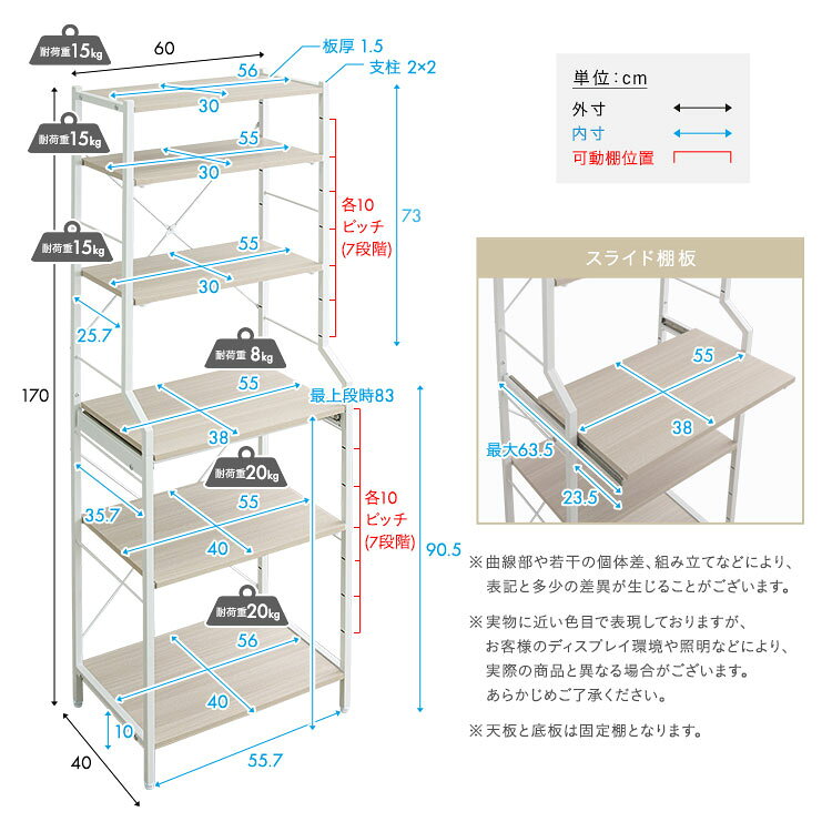 【5日限定★全品10%OFFクーポン】 シンプル レンジ台 幅60 ハイタイプ 【送料無料】 スライド棚 レンジラック 6段 おしゃれ 炊飯器ラック キッチンラック オープンラック キッチン収納 白 [2]