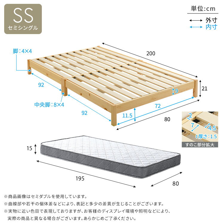 2分で完成 組立簡単ベッド ボンネルコイル マットレス付き セミシングル ロータイプ 【送料無料】 木製 すのこベッド 宮無し 脚付きベッド シンプル セミシングルベッド [2]