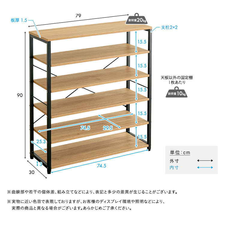 シンプル 6段 シューズラック 幅80 【送料無料】 オープンラック 玄関収納 下駄箱 スリム おしゃれ 大容量 アイアン 省スペース スチール ウォールナット シャビ—オーク [2]