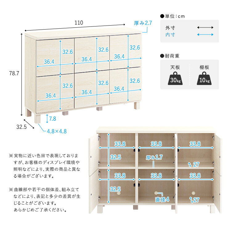 日本製 プッシュ式扉付きキャビネット 110cm
