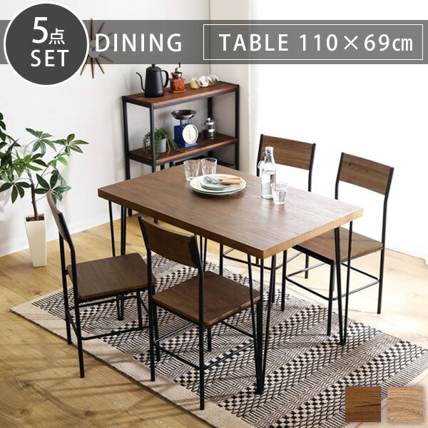 Rakuten - 【5日限定★全品10%OFFクーポン】 シャープな無骨さ ダイニングテーブルセット 4人用 5点セット コンパクト ヴィンテージ おしゃれ アイアン ウォールナット シャビ—オーク 小さめ 一人暮らし スチール脚 椅子 4脚 アイアン脚 天板厚い