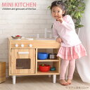 こだわりの天然木 ままごとキッチン 木製 人気 おすすめ 収納 ままごとセット コンロ シンク 蛇口 インテリア 可愛い カウンター 台所 組み立て コンパクト...