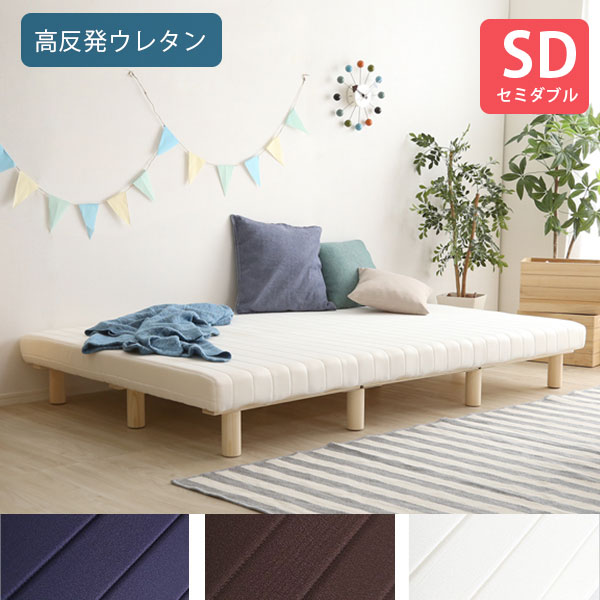 【5日★特別★10%OFFクーポン】 頑丈すのこ構造 高反発 マットレス付きベッド セミダブル / 脚付きマット..
