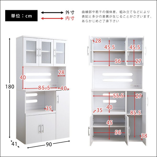 [8月25日はポイント5倍] 白の清潔感 ホワイト食器棚 幅90cm×高さ180cm 【送料無料】 キッチンボード スリム おしゃれ 激安 安い 炊飯器 スライドトレー キッチンキャビネット 木製 格安 レンジ台付き食器棚