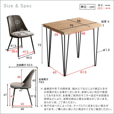 コンパクトに個性的 ヴィンテージ ダイニングテーブルセット 3点 / 2人用 2人掛け おしゃれ ミニダイニングセット レザー レトロ 小さい アイアン スチール脚 ファブリック クッション